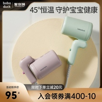 Big-BBED duck baby hair dryer low radiation Baby Bass constant temperature special hair dryer mini dry Butt