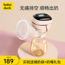  boboduck big mouth duck electric breast pump Maternal postpartum automatic mute integrated manual