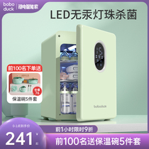 Big-bred duck baby bottle sterilizer with drying two-in-one baby special UV cabinet pot household all-in-one machine