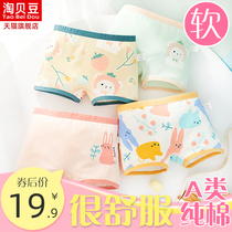 Childrens underwear Girls 3 pure cotton 4 flat angle 5 Triangle 6 four corners cotton 9 shorts in large virgin baby does not clip pp
