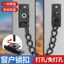 Window lock casement window stopper push-pull doors and windows aluminum alloy protective plastic steel anti-theft child screen safety chain