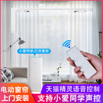 Zhixin Shangpin electric curtains Xiaomi IoT smart home remote control lifting automatic household track motor pole