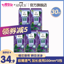 Seven-degree space space7 sanitary napkins womens speed NET Core ultra-thin silk aunt towel night use 350mm6 pieces * 5 packs
