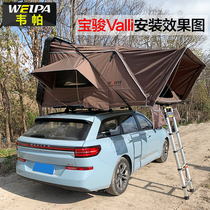Weipa WEIPA New Baojun Valli Roof Tent Hard Top Folding Wagon Fully Automatic Car Tent