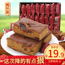 Greedy Lotus old Beijing Jujube cake bread Nutritious breakfast jujube mud cake cake pastry whole box snack snack snack snack