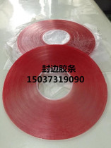 Wet laminated glass edge banding strip Edge banding strip Glue transparent film without cutting edge banding strip