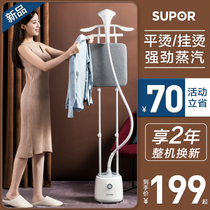 Supor hanging ironing machine Household small steam handheld iron hanging ironing clothes ironing machine artifact vertical