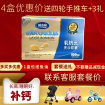 4 boxes of package special offer fresh English milk calcium children calcium supplement soft sandwich soft fish oil iron zinc nutrition