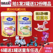 2 cans of English millet flour fortified iron high-speed rail Zinc high-calcium nutrition Baby multi-dimensional Yam rice paste whole section of supplementary food
