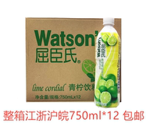 Watsons Lime Drinks 750ml * 12 bottles full box of concentrated lime juice green lemonade juice