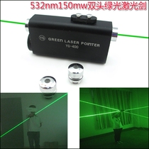 Green light 150mw double-head hand-held laser sword laser dance performance props hand-held double-head laser rod device