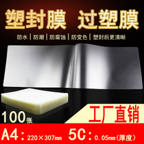 A4A3 plastic sealing film 5C5 silk thick protection card over plastic film plastic film plastic film photo film 100 sheets