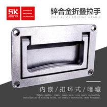 Shang Kun SK4-025-1 zinc alloy invisible door handle toolbox handle embedded buffer folding hidden handle