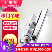 Huitailong solid wood sliding door track pulley hanging wheel balcony sliding door hanging pulley hanging rail mute pulley 802001