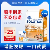 Nagis Canada imports cat food chicken natural food low-sensitivity grain 1 5kg English short blue cat general model
