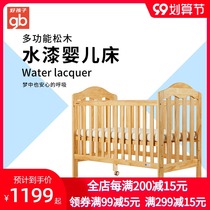 gb good child crib baby multifunctional solid wood water paint environmental protection three-speed adjustable childrens bed MC905