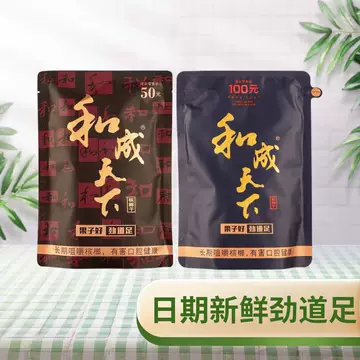 和成天下槟榔50元-和成天下槟榔50元促销价格、和成天下槟榔50元品牌- 淘宝