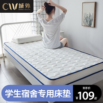 Student mattress single dormitory dedicated upper berth bunk 0 9m latex upholstered University dormitory 1 2 Four Seasons Universal