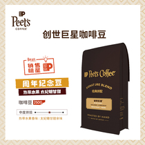 Peets coffee Peets Creation Superstar Coffee Beans Freshly Baked Hand-ground Italian Blend Black coffee 250g