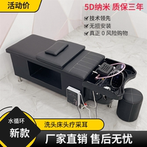 Head therapy special hair washing bed with constant temperature water circulation hair salon flush bed ear fumigation beauty spa with water heater