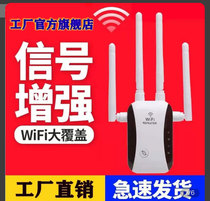 Signal amplifier WIFI wireless network receiver Room Router Repeater Home Gigabit 5G expander