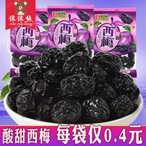 Gluttony bear sweet and sour prunes 32 bags after 80 classic nostalgic Sisi fruit candied preserved plum dried leisure snacks