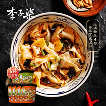 Plum Qi red oil noodle skin Pepper hemp wide noodles Convenient wide noodles Non-fried dry mixed noodles combination instant food