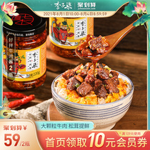 Li Zi Qi Hao mixed beef sauce bibimbap sauce Spicy noodles seasoning sauce under rice hot sauce 220g*2 bottles