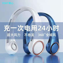Halter neck fan Portable mini small fan USB rechargeable cooling large wind Lazy people hang neck neck with you