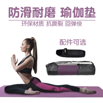 Yoga mat thickened and widened lengthened female non-slip tpe yoga mat dance fitness mat floor mat for beginners home