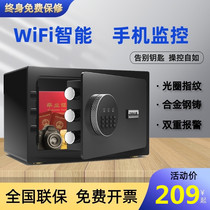 Safe home small fingerprint WIFI invisible electronic password office safe anti-theft anti-prying alarm box