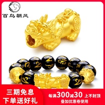 Gold Brave Bracelet Foot Gold 999 Zhaicai Pi Chu Road Road Transfer Pearl 3D Hard Gold Bracelet Bracelet Men and Women