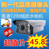 2 8mm wide-angle wired surveillance camera HD closed-circuit outdoor waterproof home home security analog probe