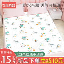 Urinary septum baby waterproof washable cotton breathable autumn and winter children large size overnight mat sheets menstruation aunt mat