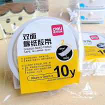 Hand - handed 9mm double - sided tape - hot melt cotton tape - 2 can be ripped with strong hands - tear - up