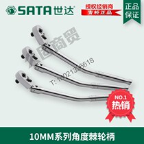 SX Shida Tools Zhongfei 10MM series quick drop off angle ratchet wrench quick pull sleeve 12911
