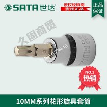 The world of tools 10MM fly flower screwdriver sleeve 22101mm 22102mm 22103mm 22104mm 22105