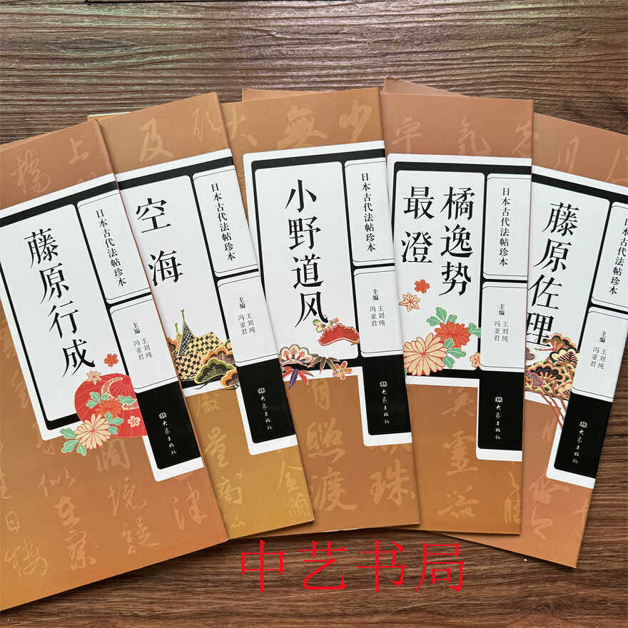 日本书法-日本书法促销价格、日本书法品牌- 淘宝