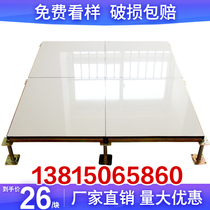 National standard all steel ceramic anti-static floor PVC anti-static overhead 600 600 room floor