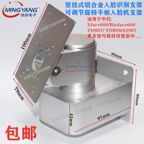 Central control face recognition access control Xface600 Bioface600 TDB07 TDB08 S1007 special bracket