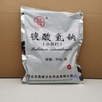  Sodium bicarbonate baking soda medical lotion baking soda powder gynecological special antipruritic private parts underwear preparation for pregnancy alkali