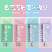 Japan imported Sakura eraser less crumbs clean primary school students special stationery Sakura Art sketch drawing cute creative 2b Elephant skin without leaving marks Rub mechanical pencil 4B elephant skin rub