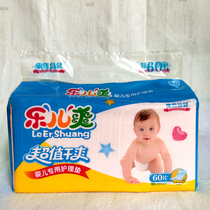 Le Er Shuang baby care pad 60 tablets 345 childrens diapers diapers 2 packs