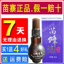 Hainan Miao bee po spray(free trial is not satisfied and can be returned at any time)The same peak crazy wet joint medicine in the scenic area