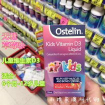 Australian Ostelin children VD baby vitamin D3 baby calcium supplement liquid drops sugar-free strawberry flavor 20ml