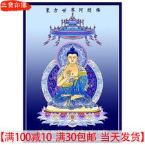 The knot of the Five Fangfang Buddhas Anea Buddha Five wisdom immovable such as the Buddha portrait hanging and painting Mizong Buddhas photo plastic packaging
