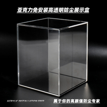 High transparent one-piece model display box Acrylic animation gundam dust cover hand-made building block storage box customization