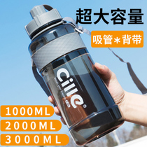 Outdoor water cup Portable mountaineering large capacity fall-proof not warm camping fishing Running sports kettle Plastic straw