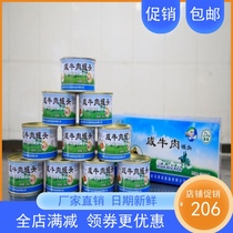 Inner Mongolia old horse halal new corned beef canned whole box 252g12 cans ready-to-eat meal recommended