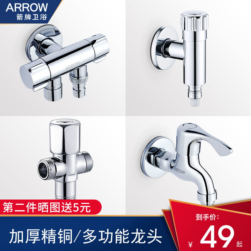 Wrigley Washing Machine Faucet Household Mop Pool Diverter One-in, Two-out and Three-way Multifunctional Special Joint